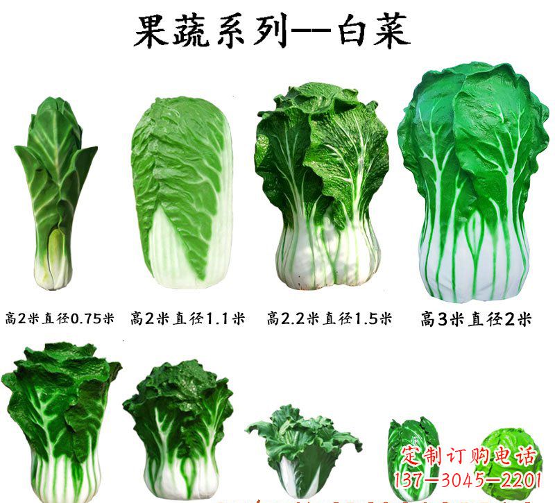 临沂玻璃钢果蔬白菜雕塑