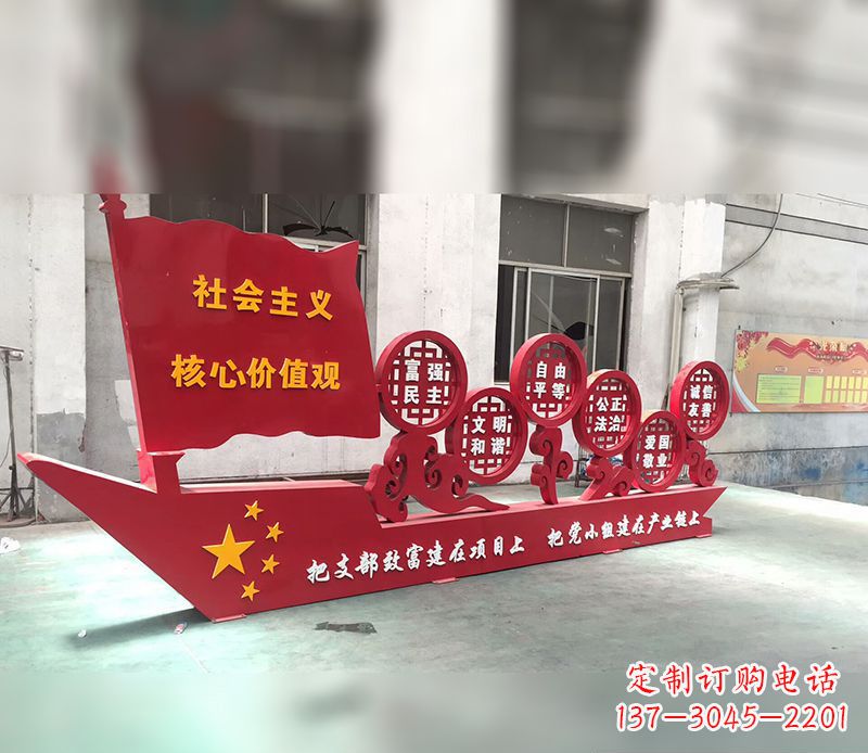 临沂新时代社会主义核心价值观的体现——价值观雕塑