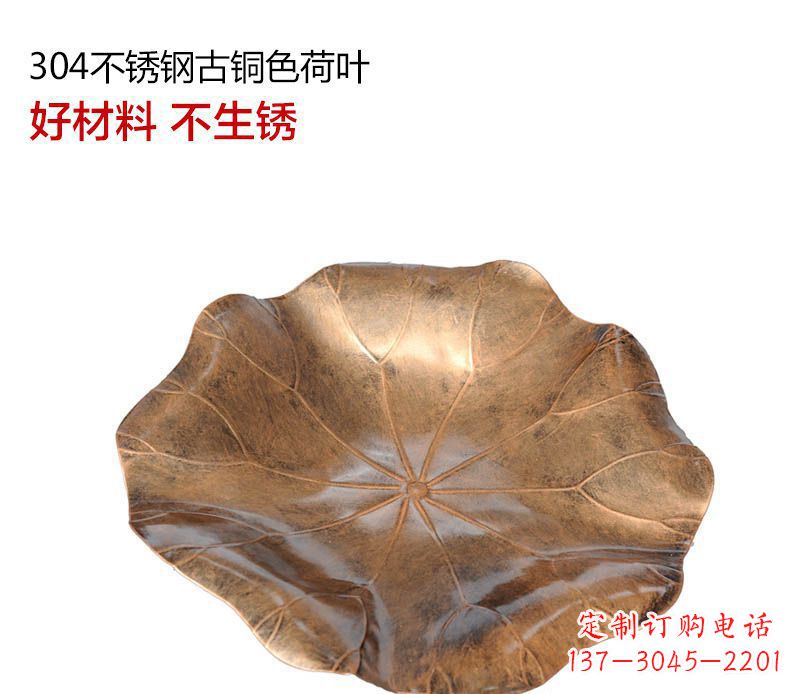 临沂不锈钢古铜色荷叶雕塑