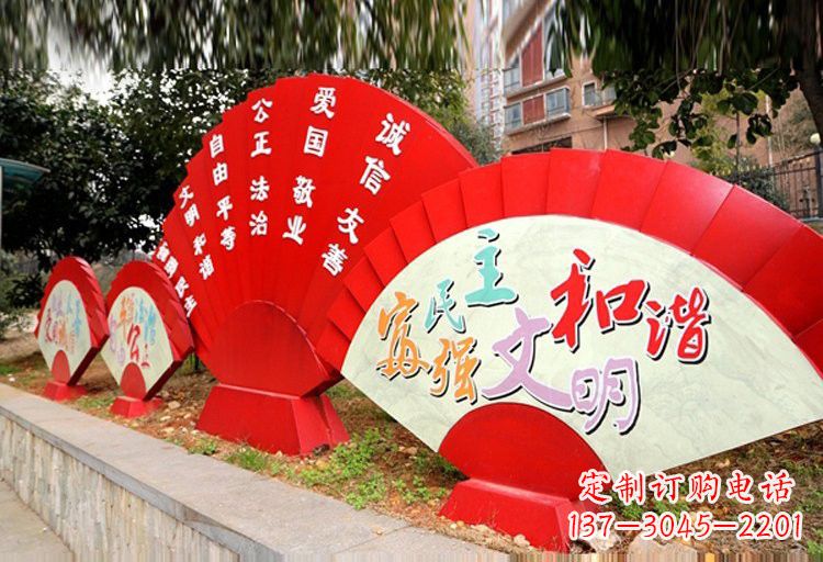 临沂展现社会主义核心价值观的不锈钢扇子形雕塑