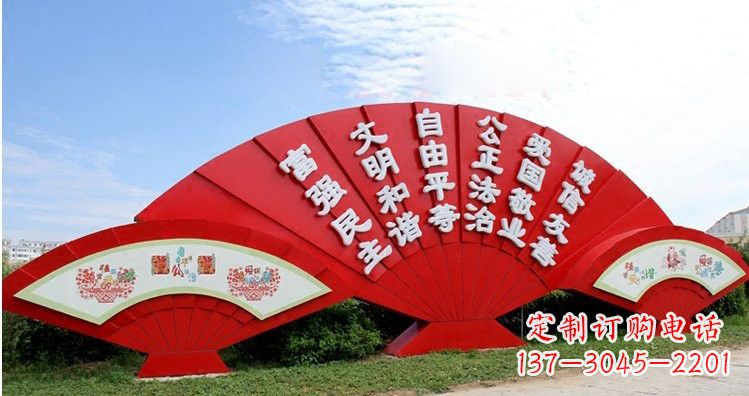 临沂不锈钢扇子上雕刻社会主义核心价值观