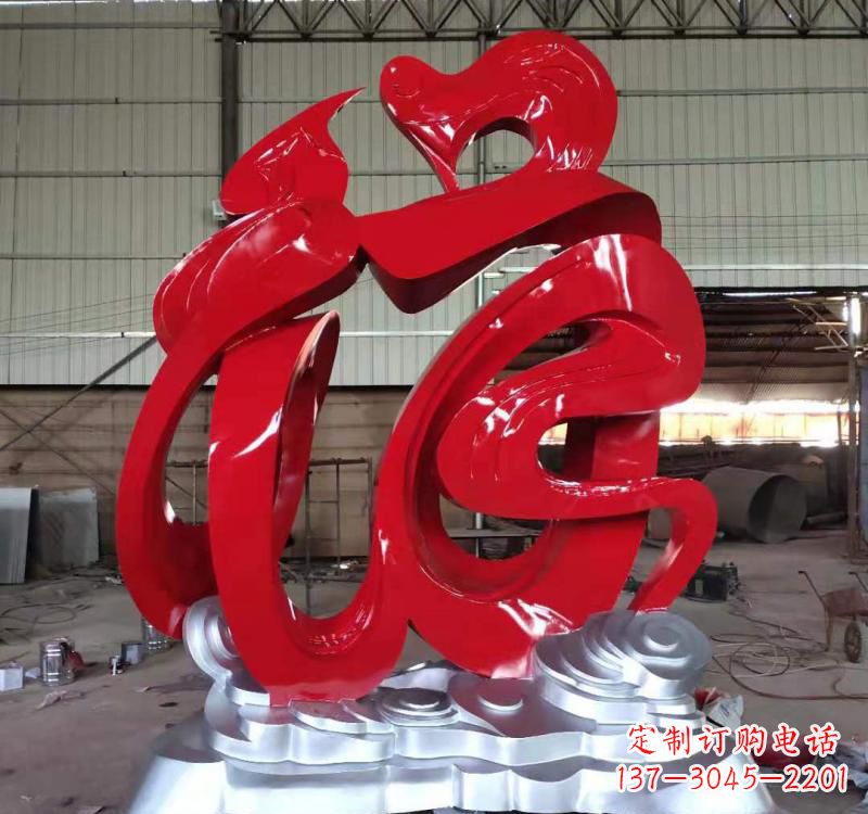 临沂不锈钢福字雕塑,艺术景观的点缀