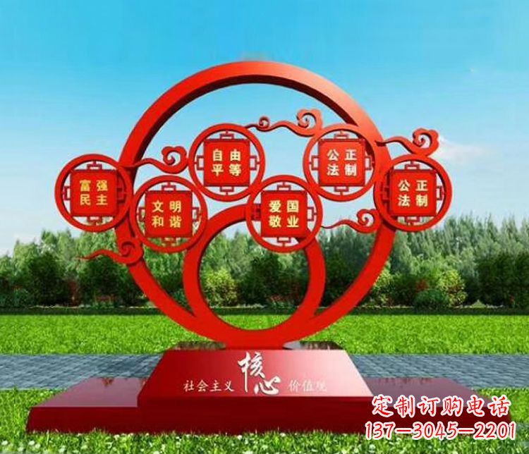 临沂不锈钢圆环雕刻社会主义核心价值观