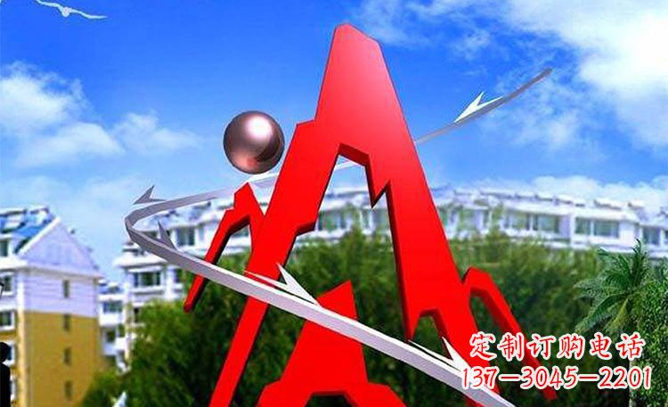 临沂字母雕塑景观艺术