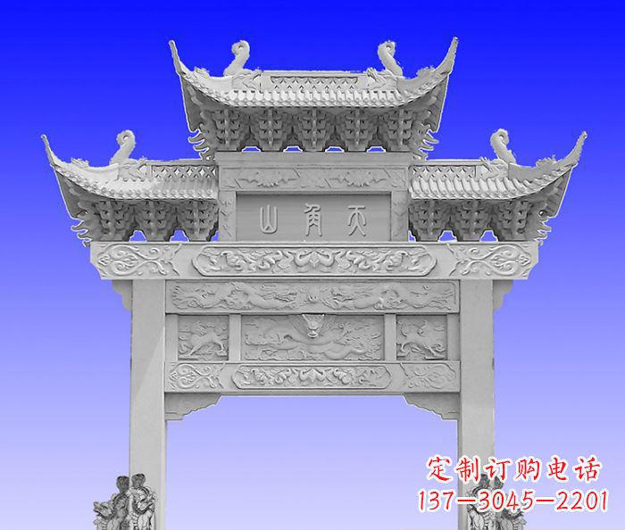 临沂单门村口石牌坊 (2)