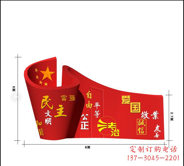 临沂广场不锈钢五星红旗社会主义核心价值观雕塑