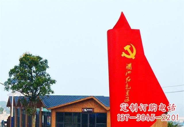 临沂中领雕塑：抽象党旗雕塑