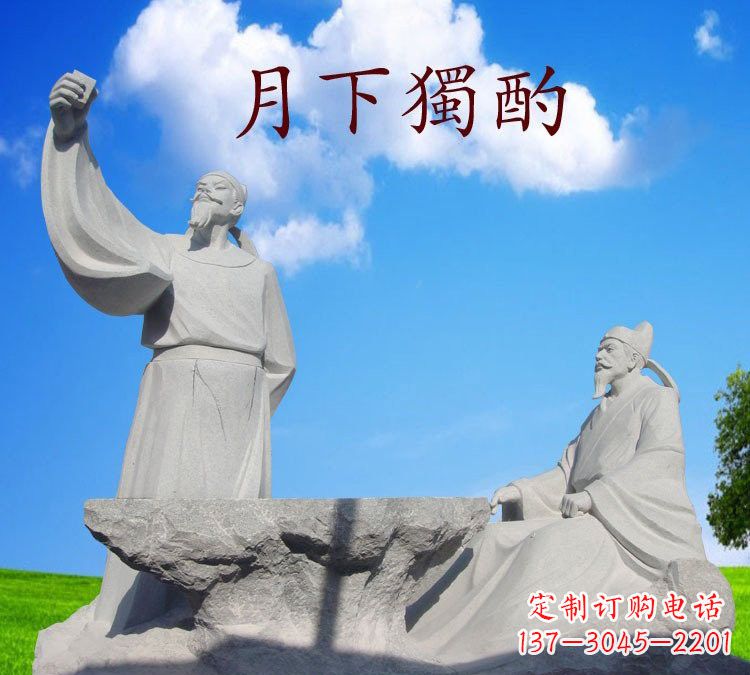 临沂石雕校园古代名人李白