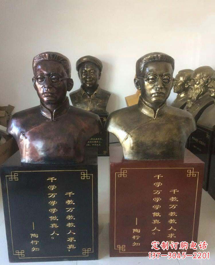 临沂陶行知头像名人铜雕