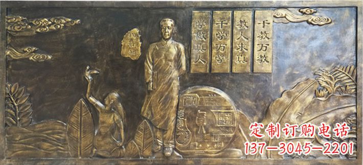 临沂陶行知校园浮雕画