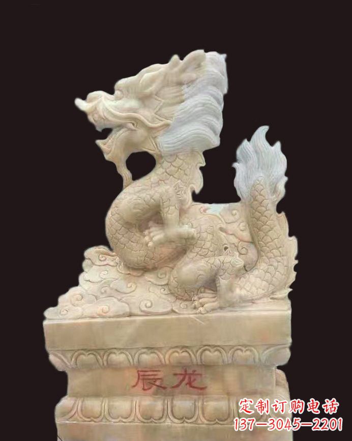 临沂晚霞红辰龙石雕