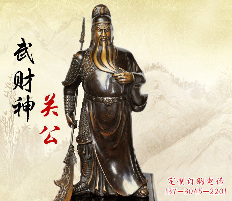 临沂武财神持刀关公铜雕