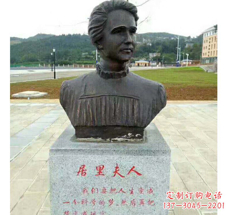 临沂西方名人居里夫人铜雕