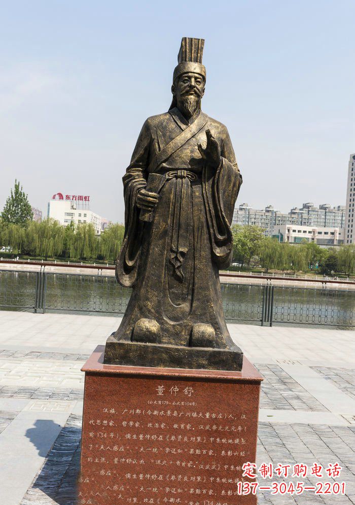 临沂校园董仲舒铜雕