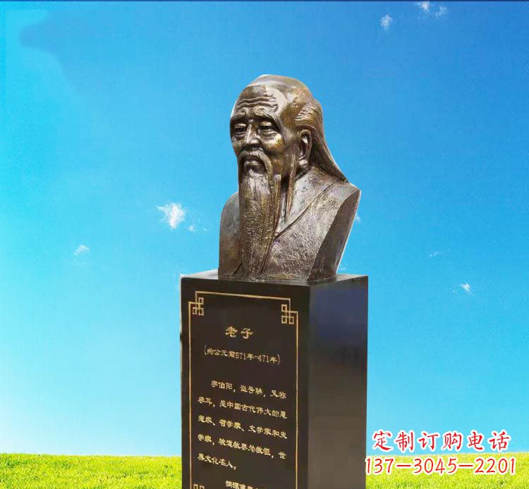 临沂校园古代名人老子胸像铜雕
