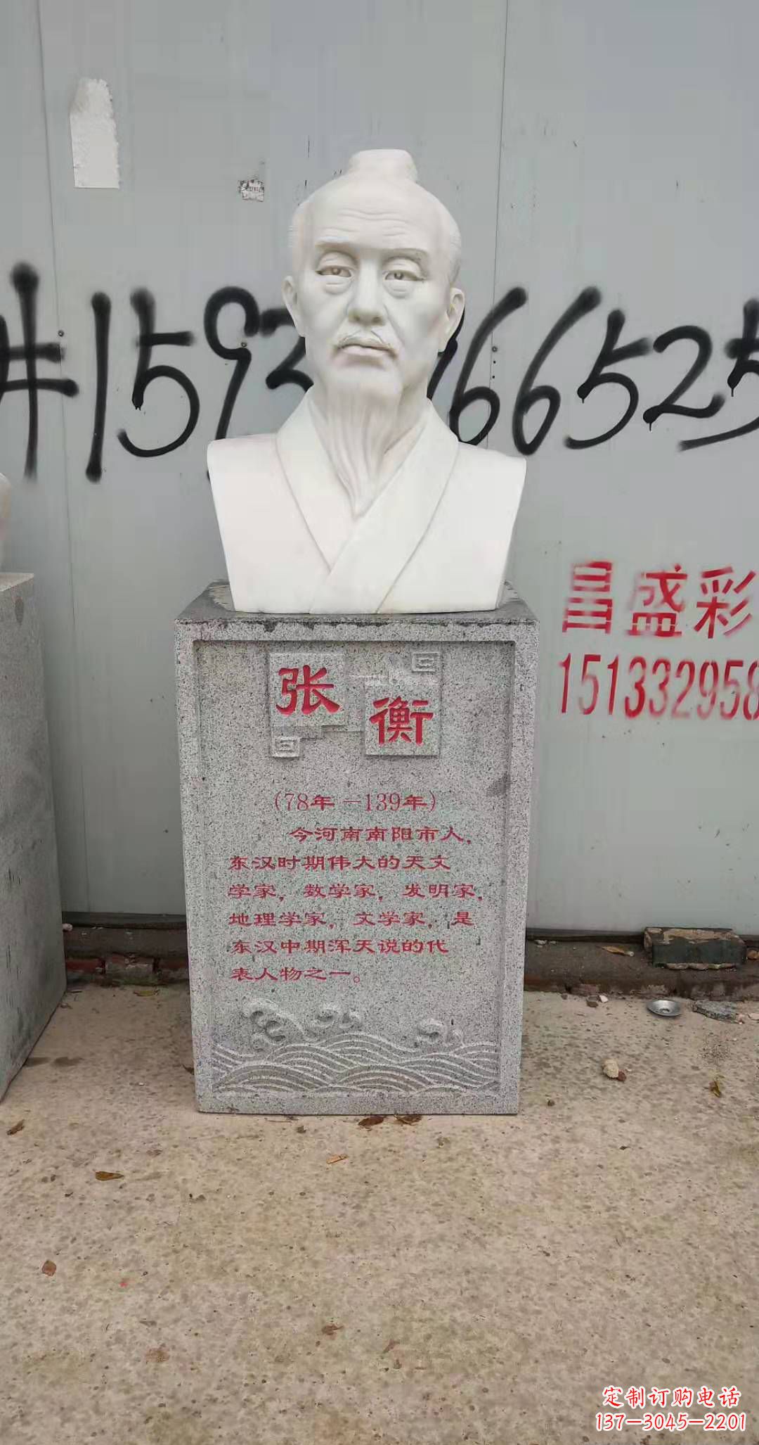 临沂校园古代名人张衡石雕