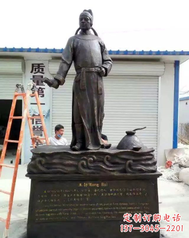 临沂校园名人王勃铜雕