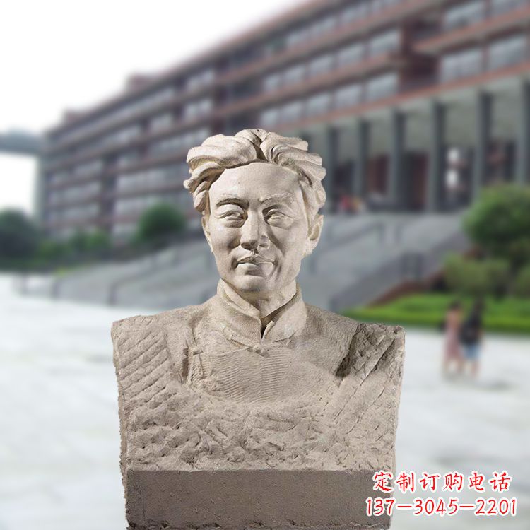 临沂徐悲鸿头像雕塑-砂岩中国著名画家半身像石雕