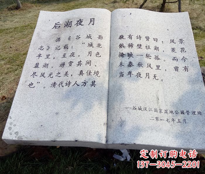 临沂园林景观大理石书籍石雕 (2)