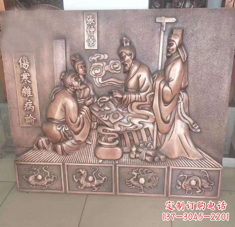 临沂张仲景看病铜浮雕