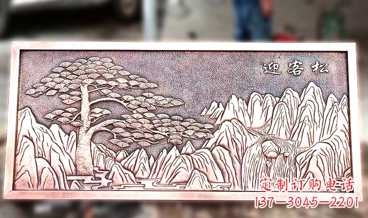 临沂紫铜迎客松山水浮雕画